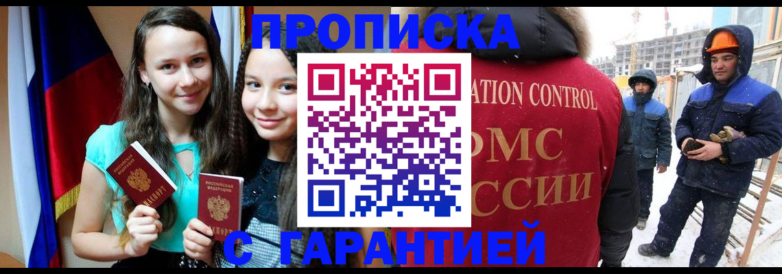 прописка паспорт в Лабытнанги