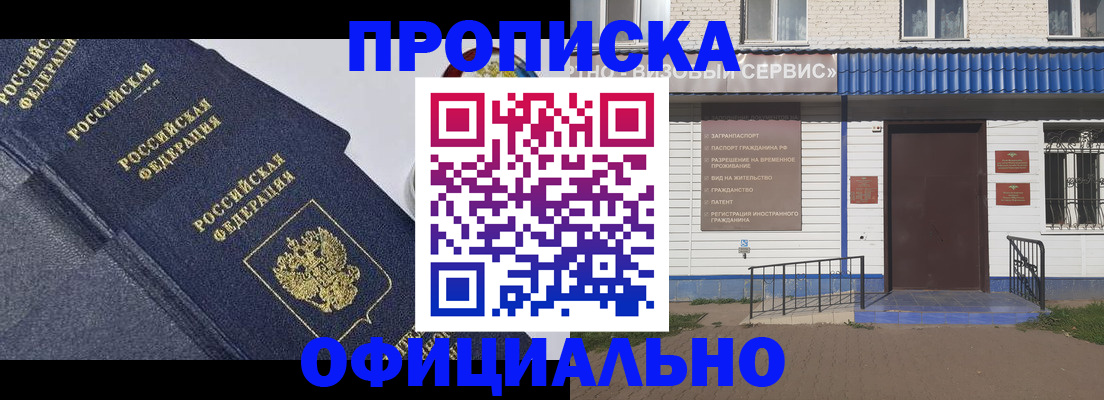 прописка для кредита в Лабытнанги