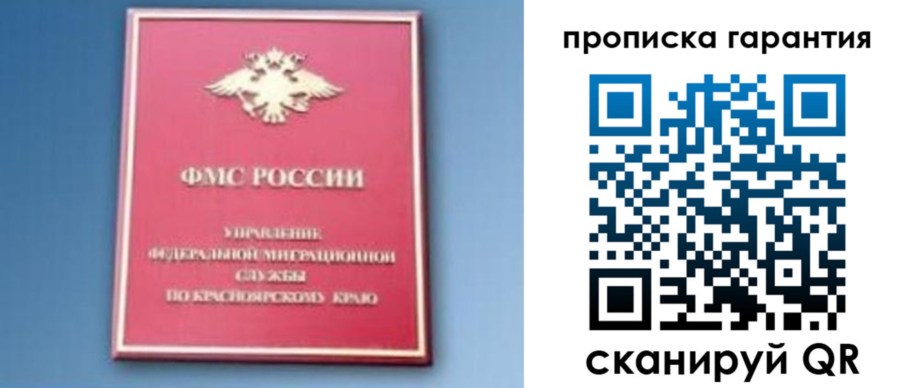 временная регистрация для школы в Лабытнанги
