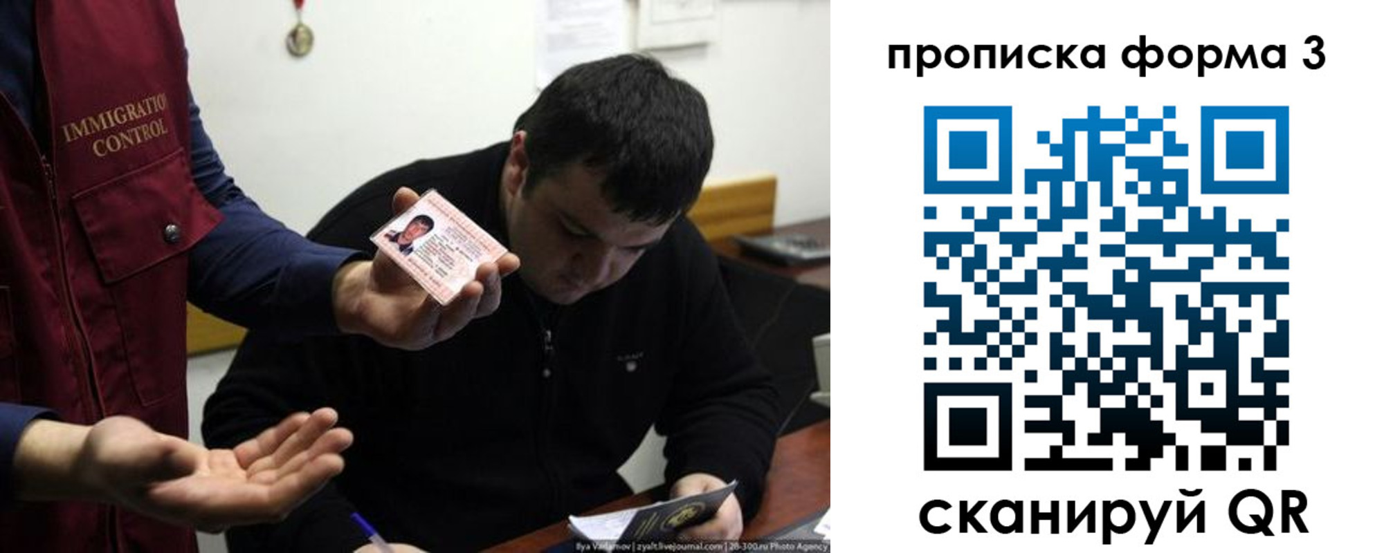 прописка иностранных граждан в Лабытнанги