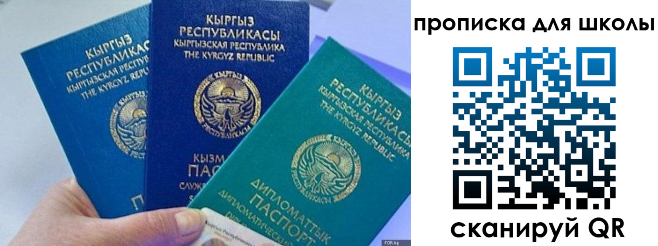 прописка регистрация в Лабытнанги