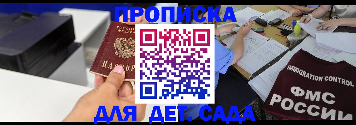 прописка для работы в Лабытнанги