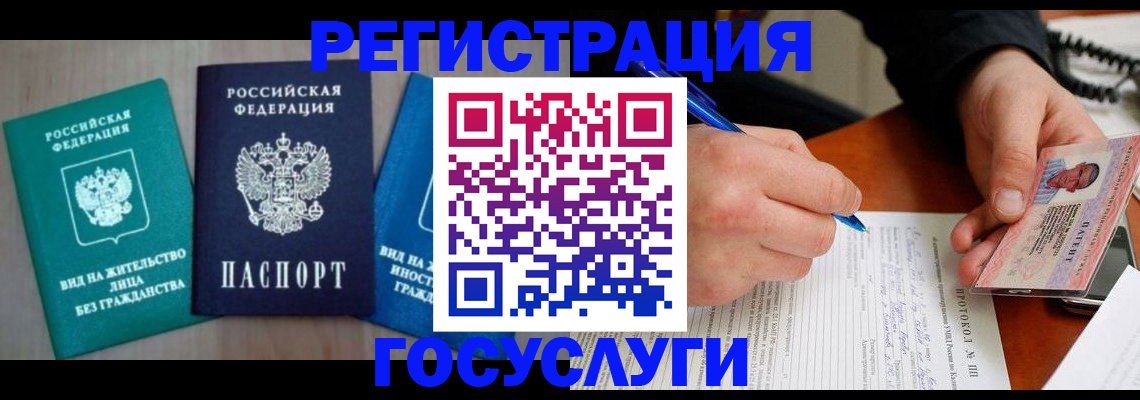 где прописаться в Лабытнанги