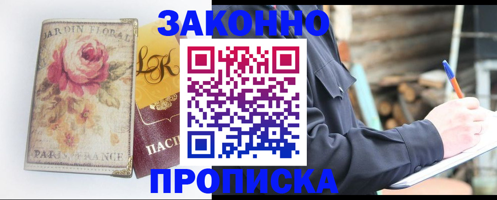 временная регистрация собственник в Лабытнанги