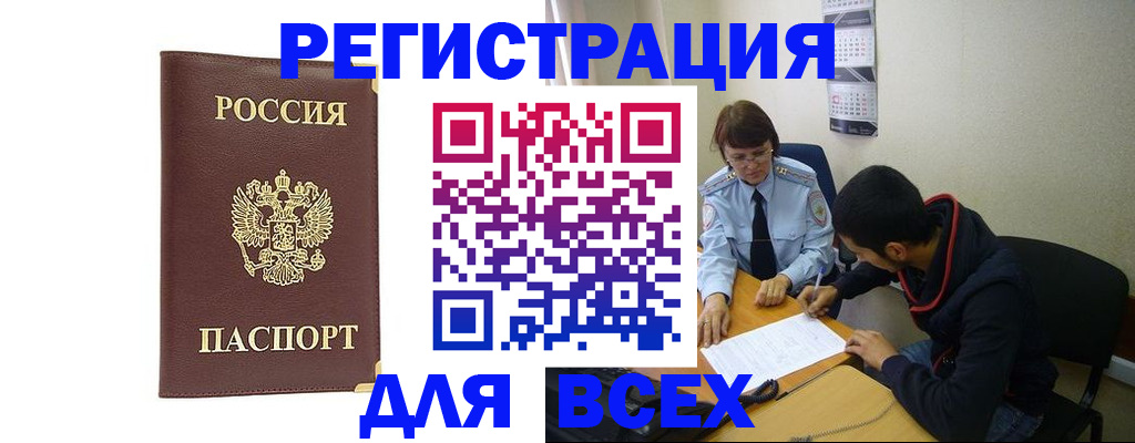временная регистрация надежно в Лабытнанги
