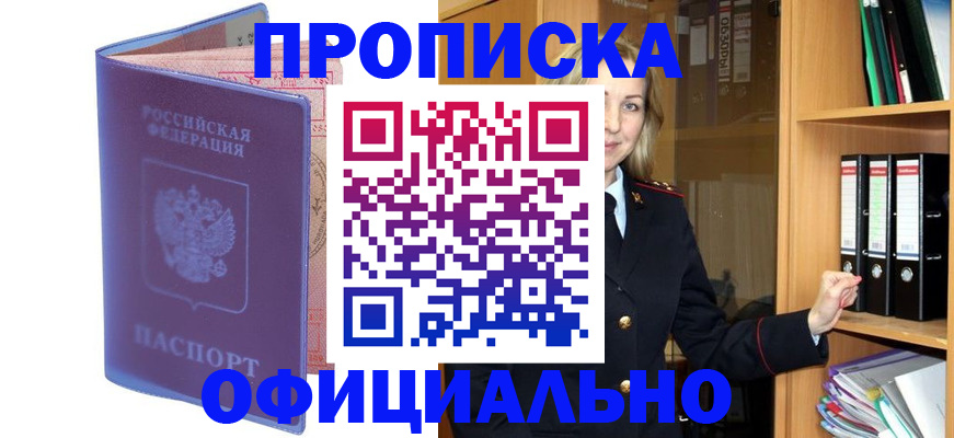 регистрация для школы в Лабытнанги