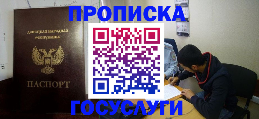 временная регистрация для школы в Лабытнанги