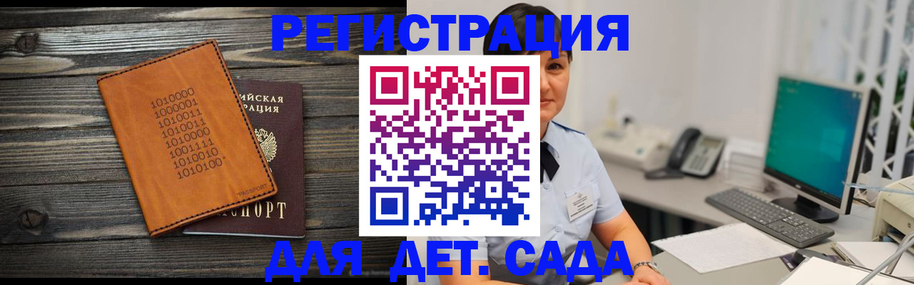 временная регистрация в Лабытнанги