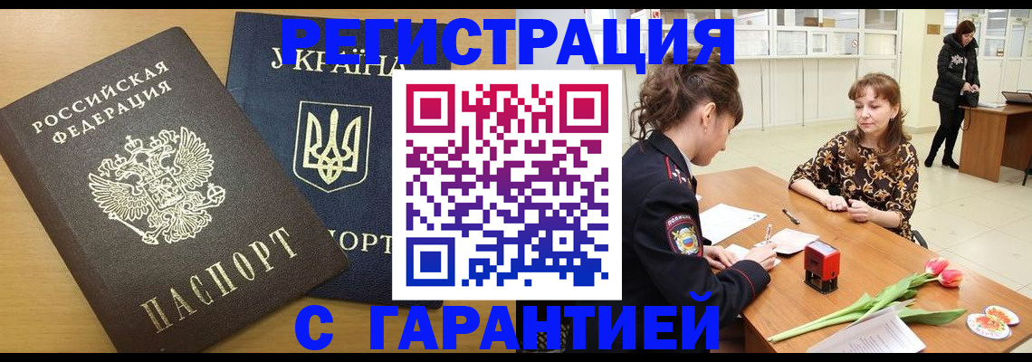 найти адрес прописки в Лабытнанги