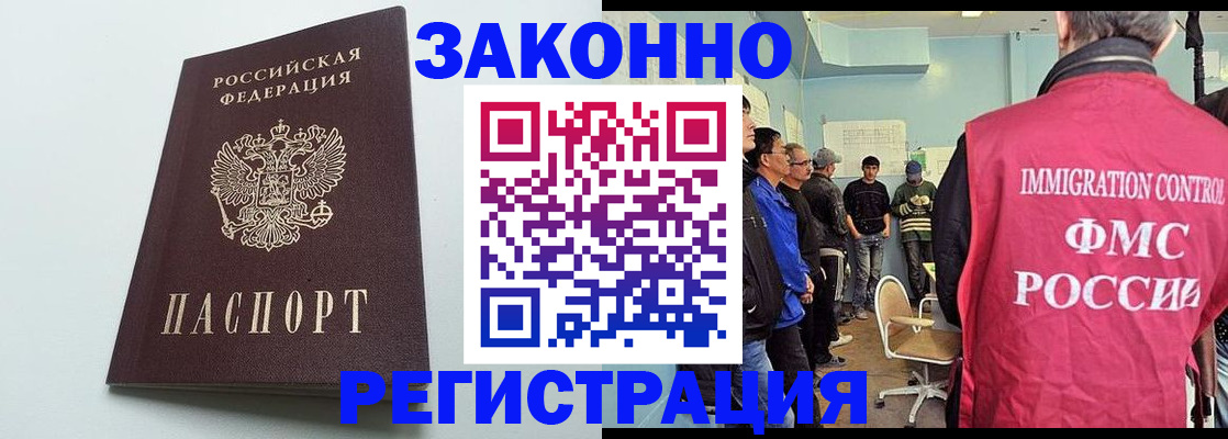 временная регистрация адрес в Лабытнанги